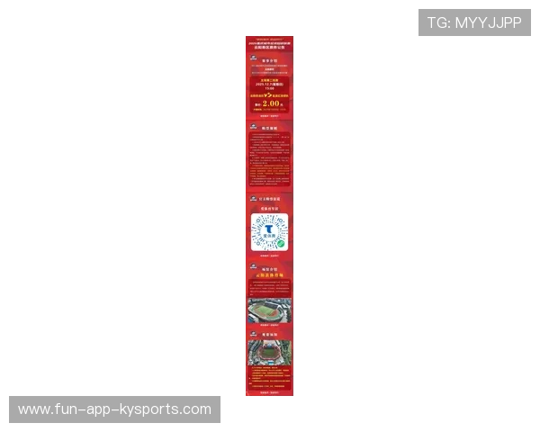 主场观众人数创新高，门票秒售罄